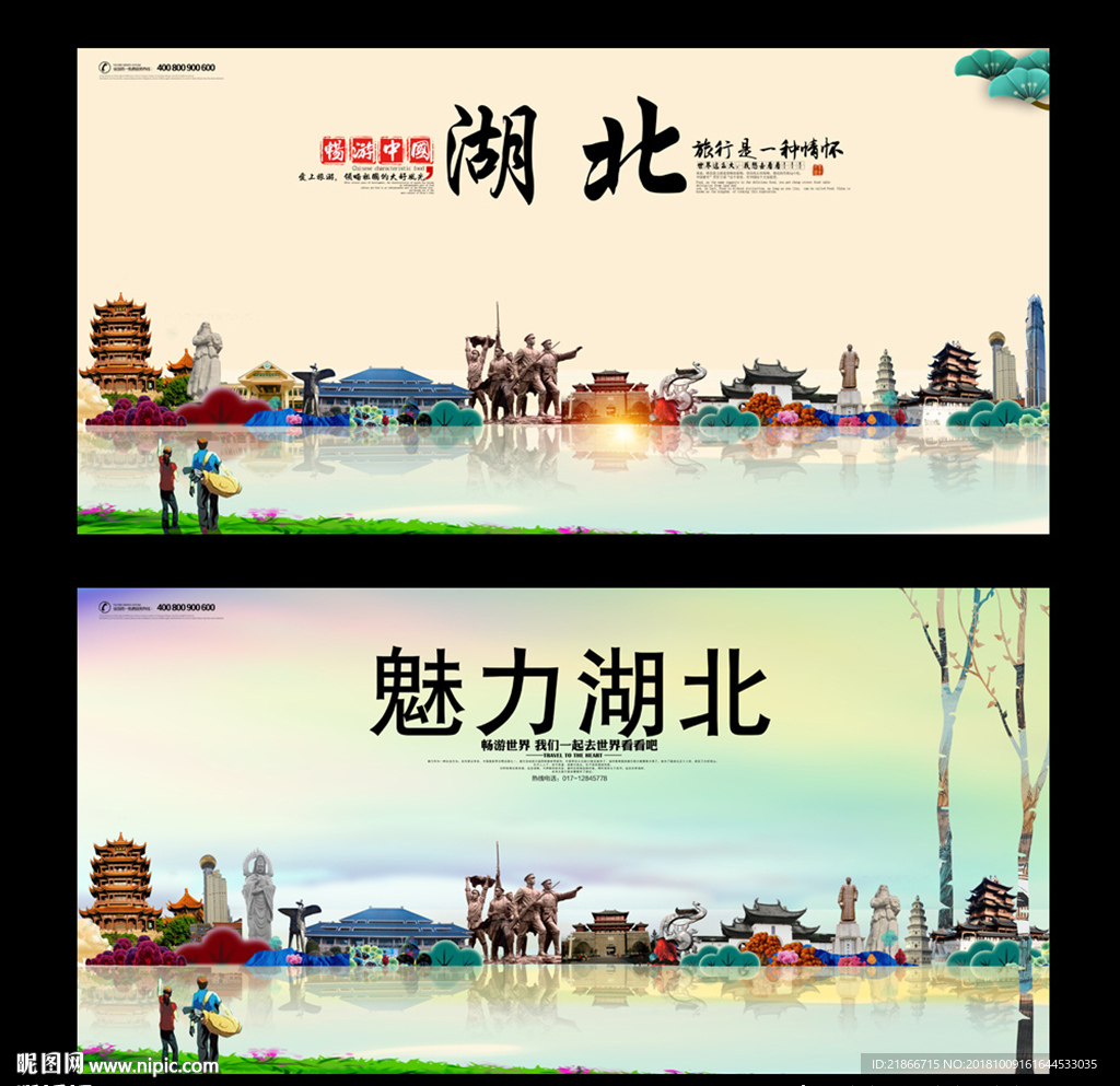 湖北