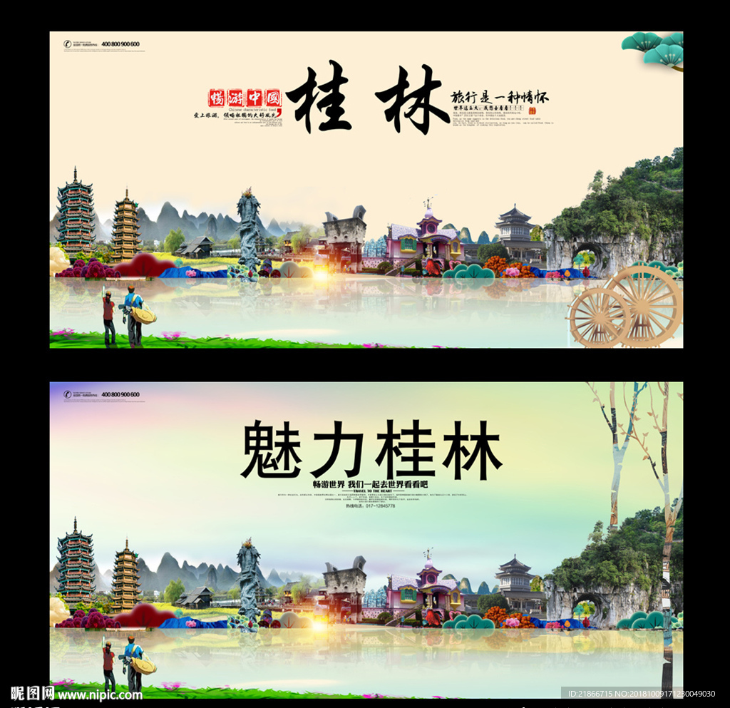 桂林