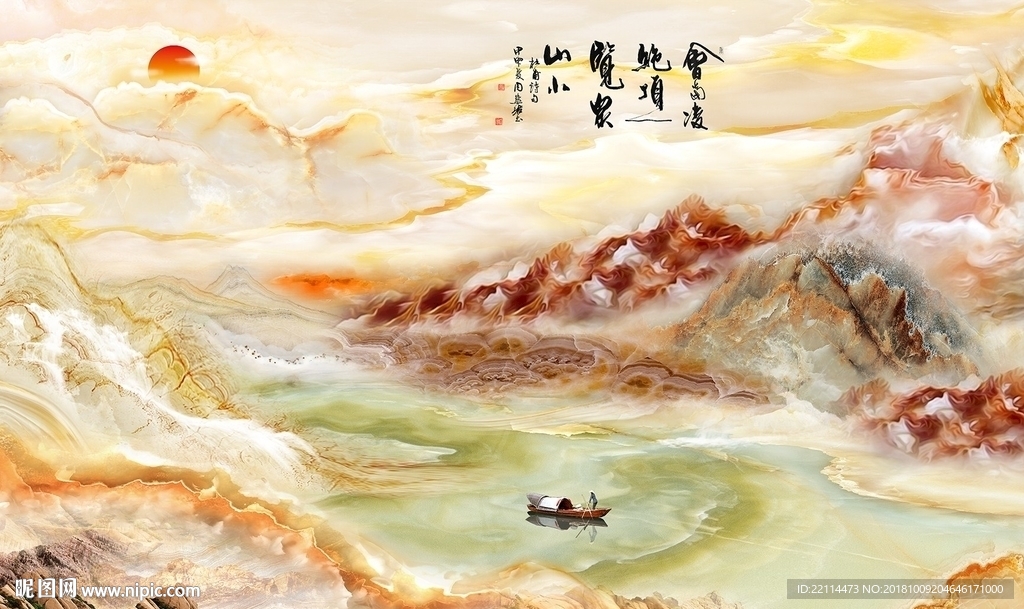 会当凌绝顶大理石纹山水背景墙