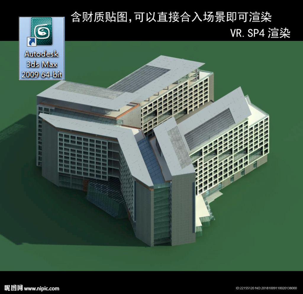 写字楼 现代办公楼 建筑模型图