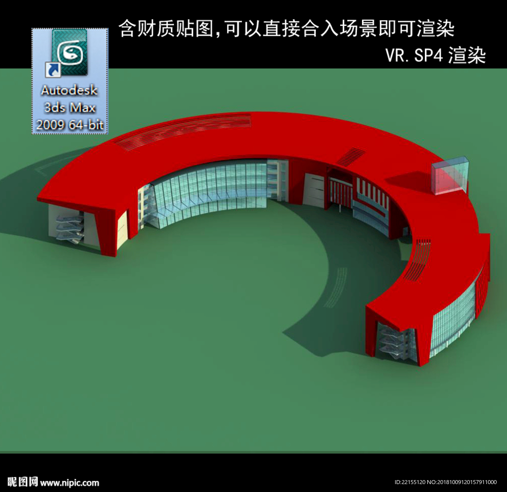 写字楼 现代办公楼 建筑模型图