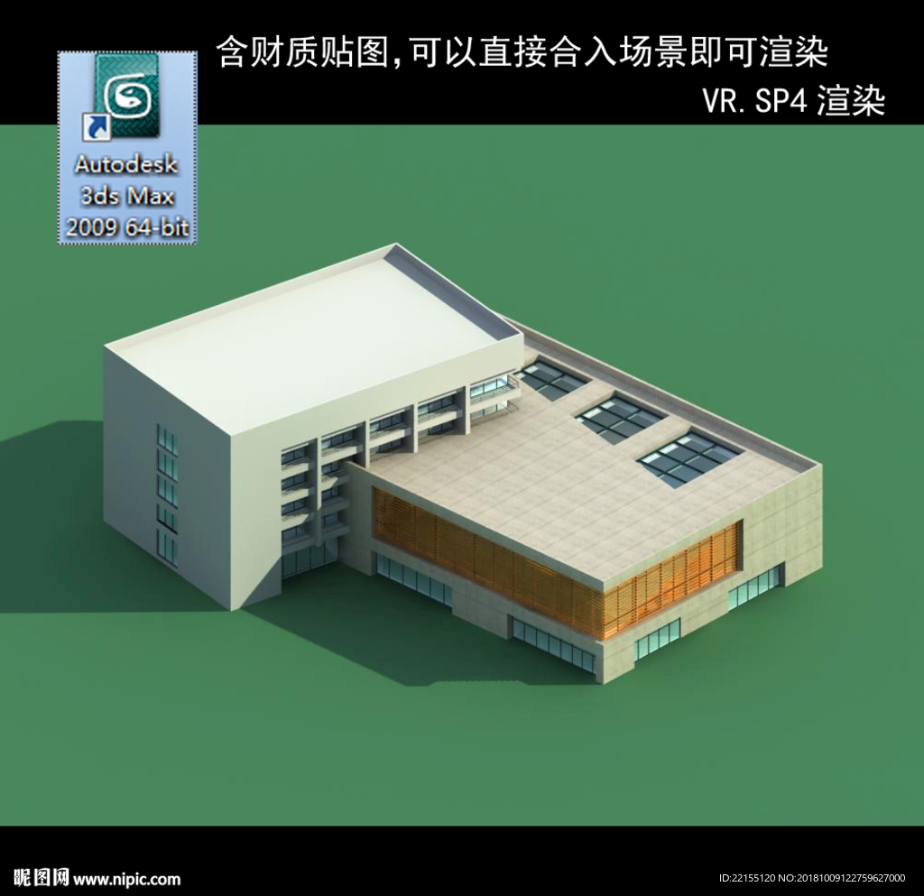 写字楼 现代办公楼 建筑模型图