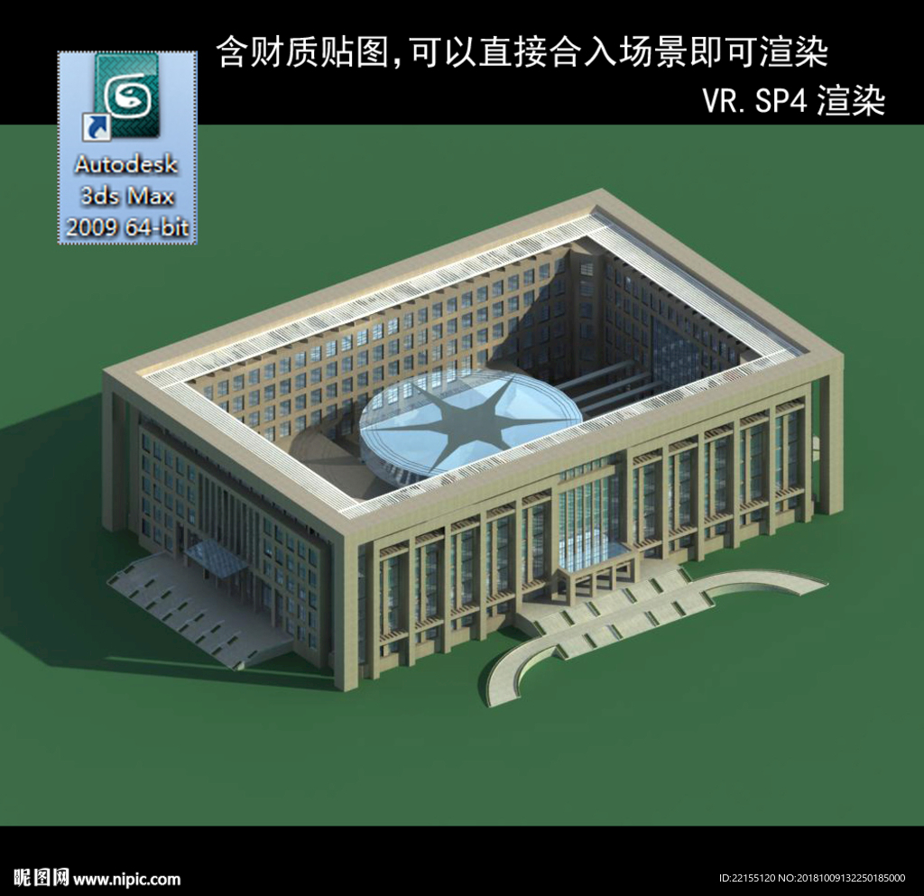 写字楼 现代办公楼 建筑模型图