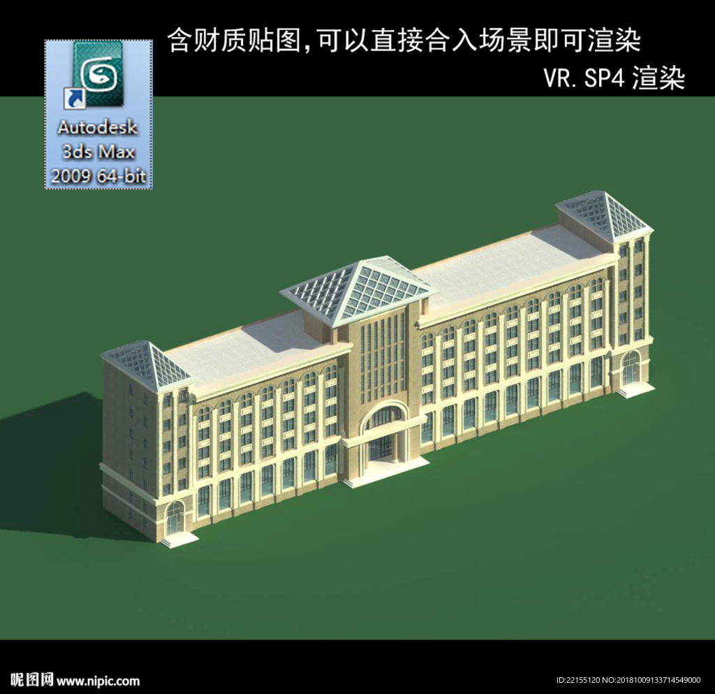 写字楼 现代办公楼 建筑模型图