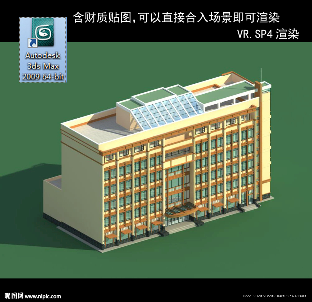 写字楼 现代办公楼 建筑模型图