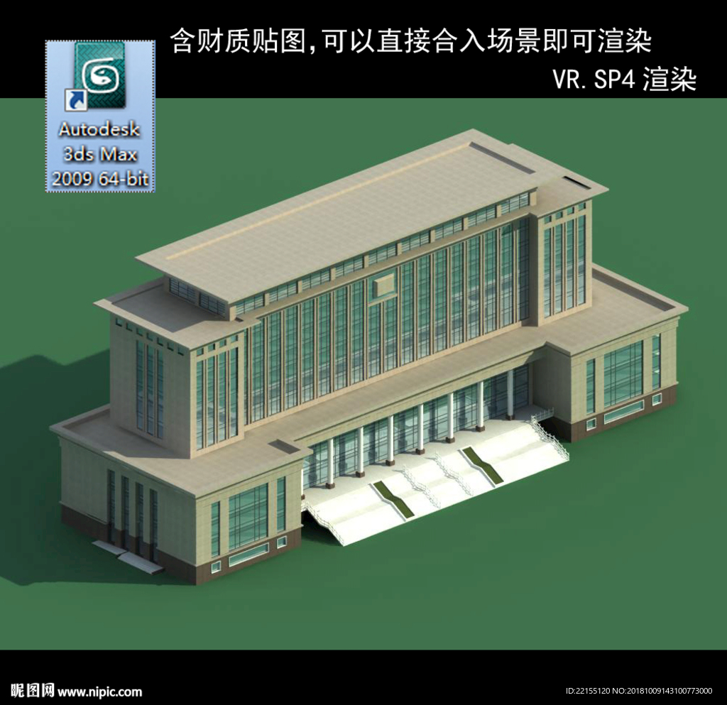 写字楼 现代办公楼 建筑模型图