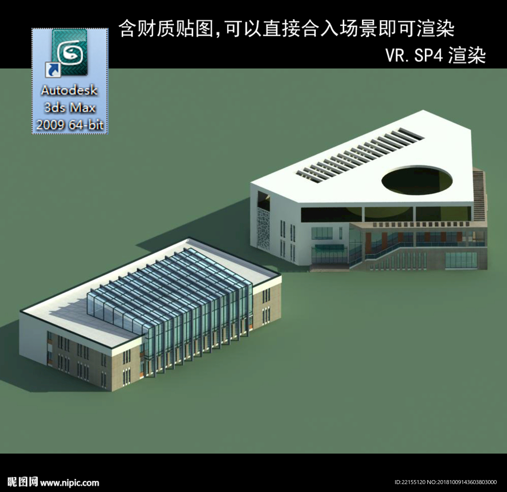 写字楼 现代办公楼 建筑模型图