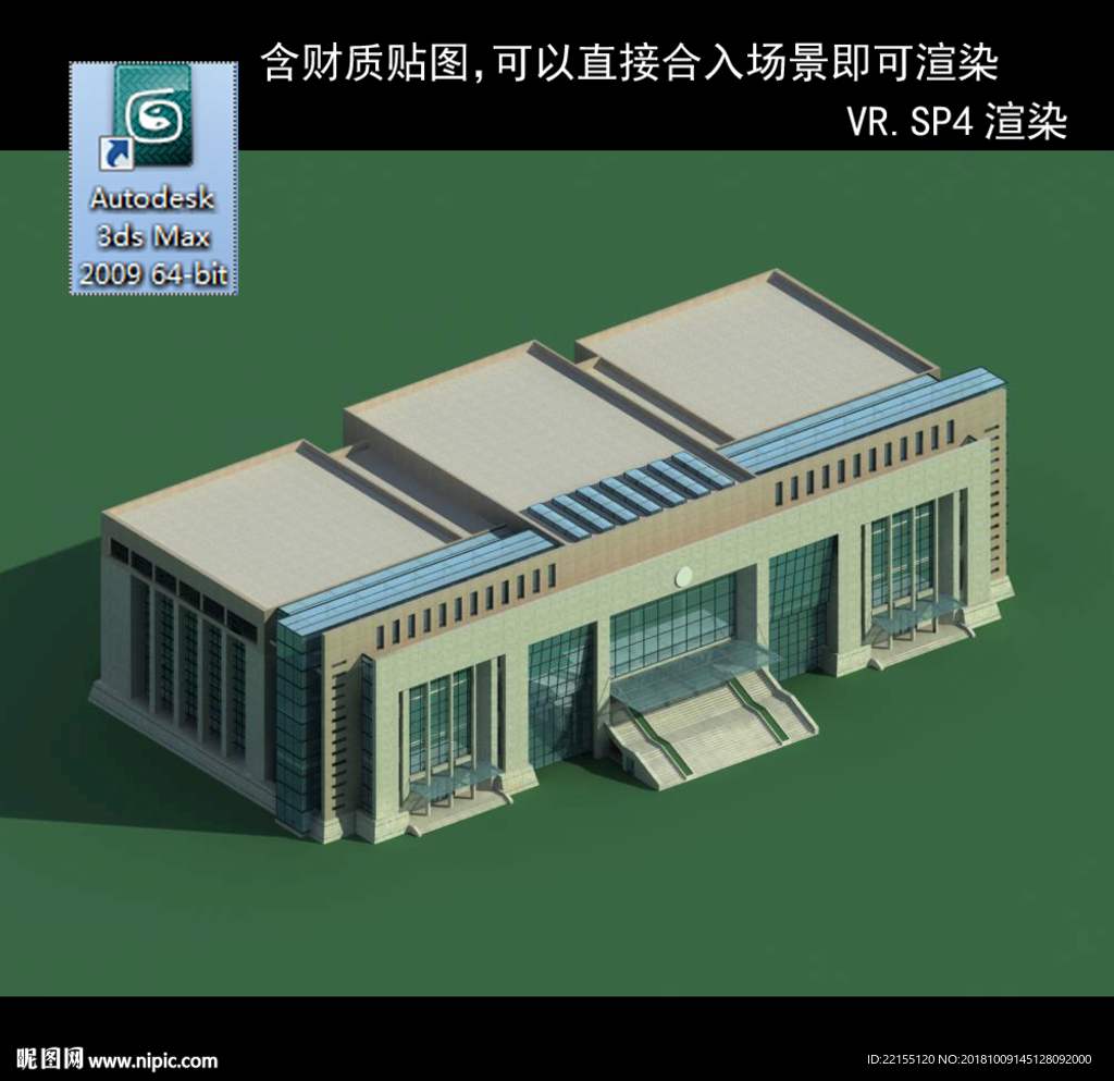 写字楼 现代办公楼 建筑模型图