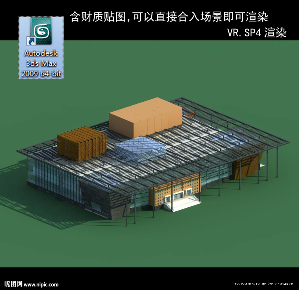 写字楼 现代办公楼 建筑模型图