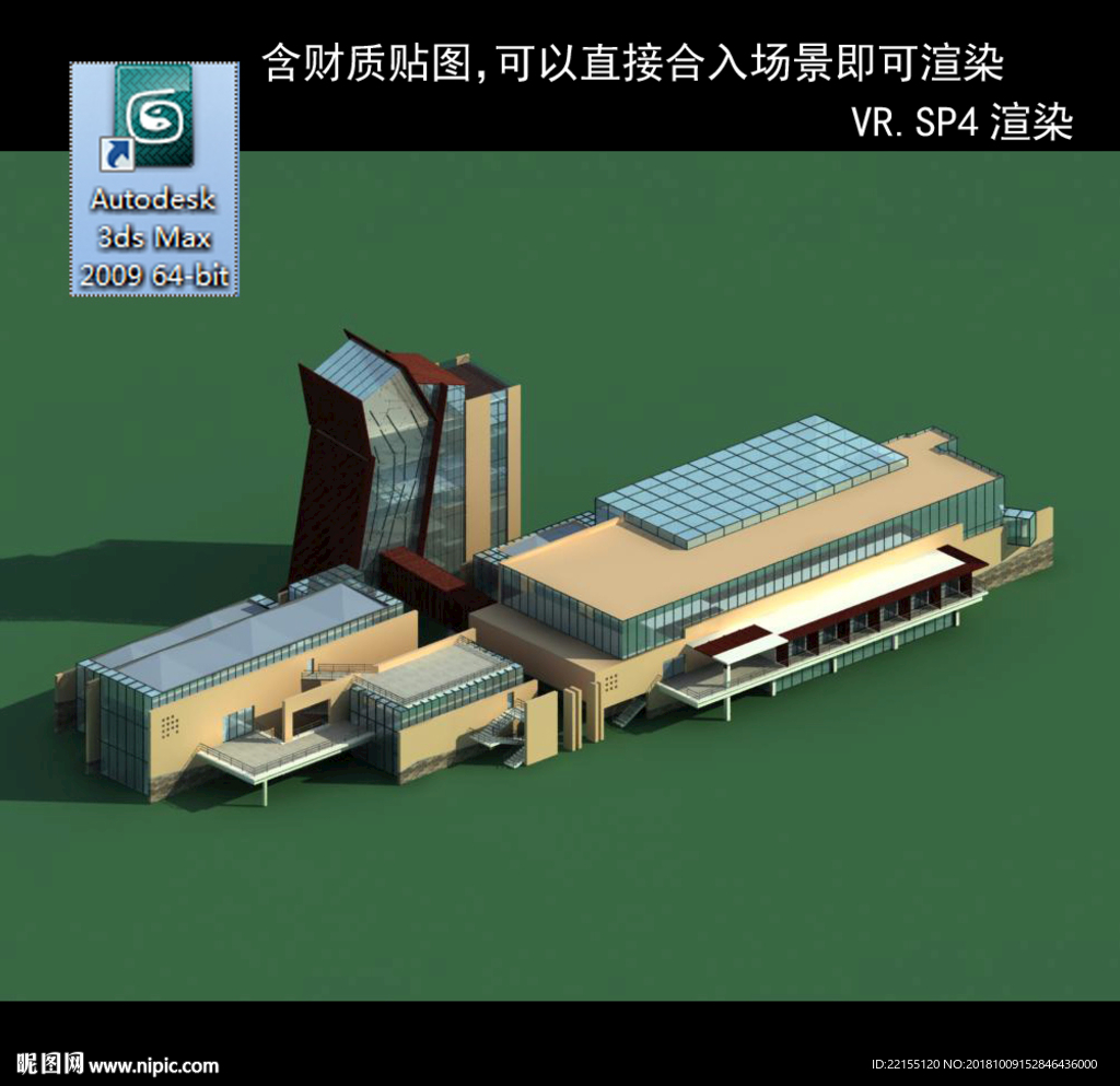 写字楼 现代办公楼 建筑模型图