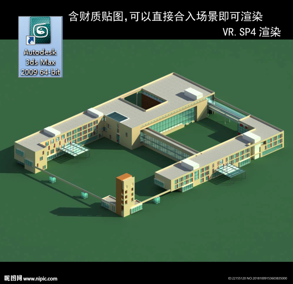 写字楼 现代办公楼 建筑模型图