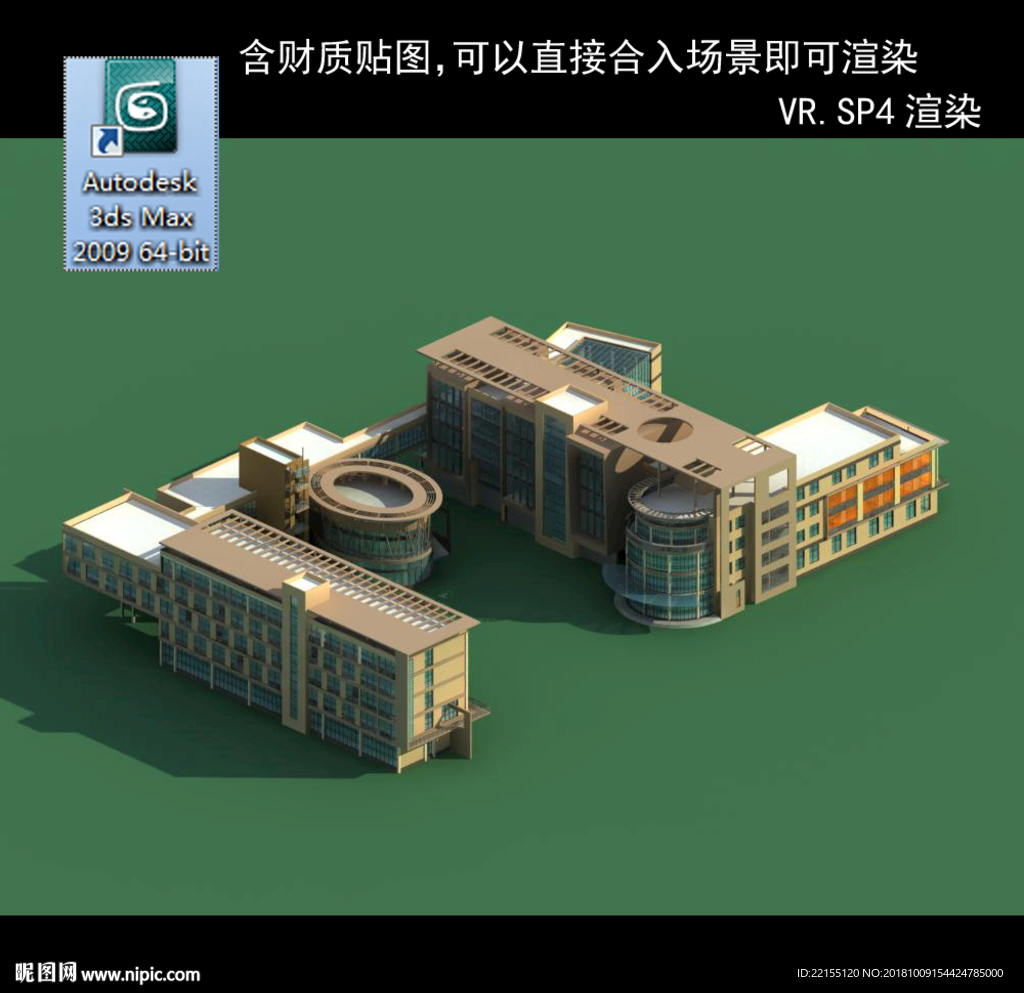 写字楼 现代办公楼 建筑模型图