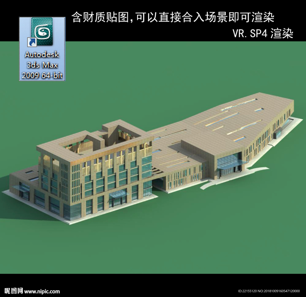 写字楼 现代办公楼 建筑模型图
