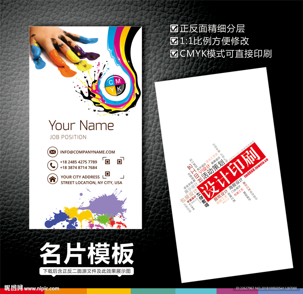 广告公司名片