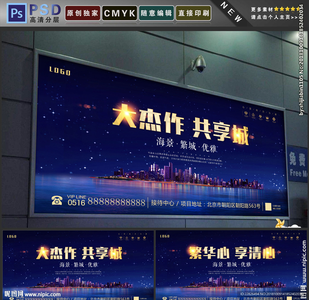 房地产
