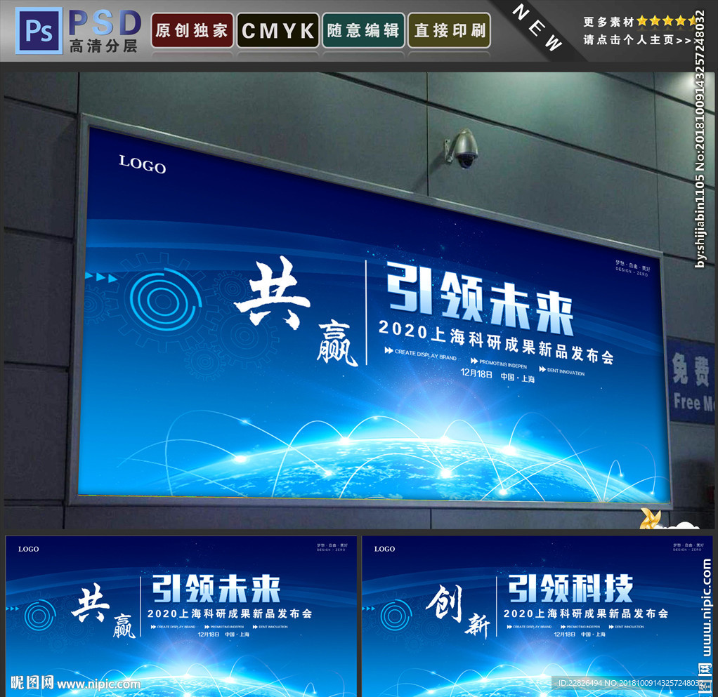 会议