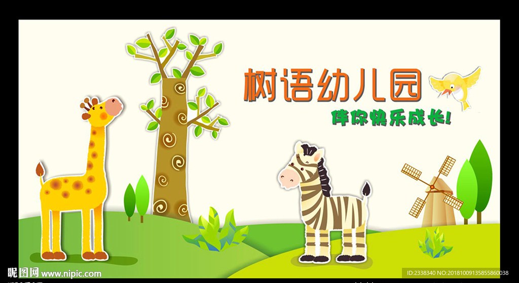 幼儿园背景