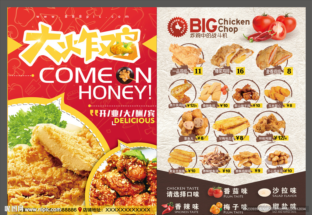 汉堡炸鸡DM单