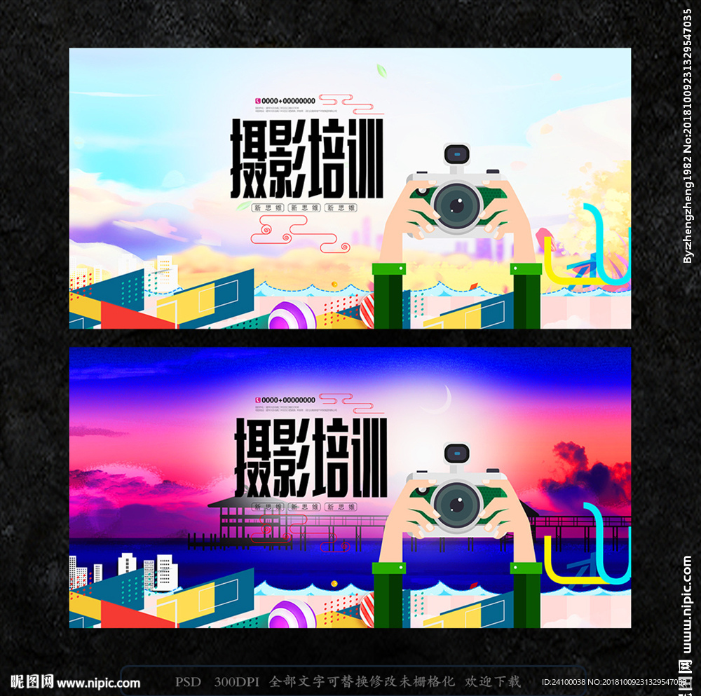 摄影培训