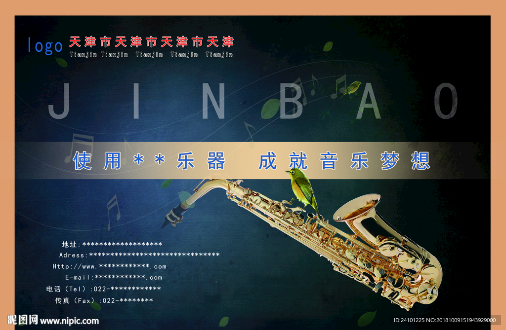 音乐杂志