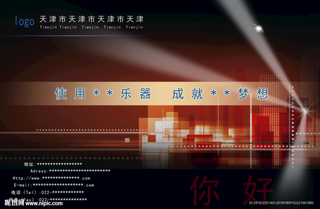 音乐杂志