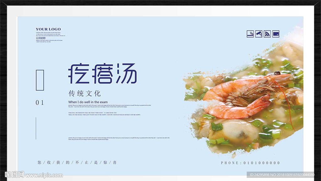 疙瘩汤