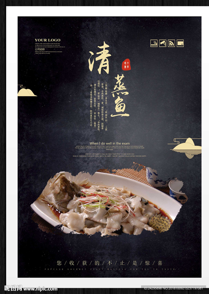清蒸鱼