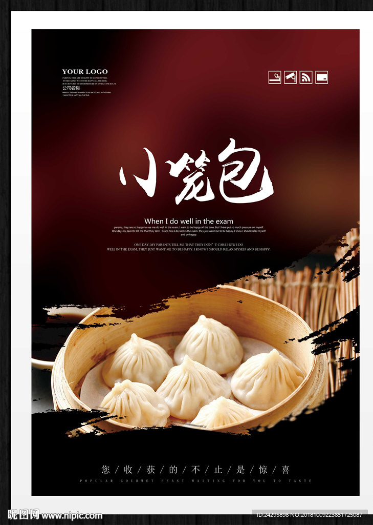 小笼包