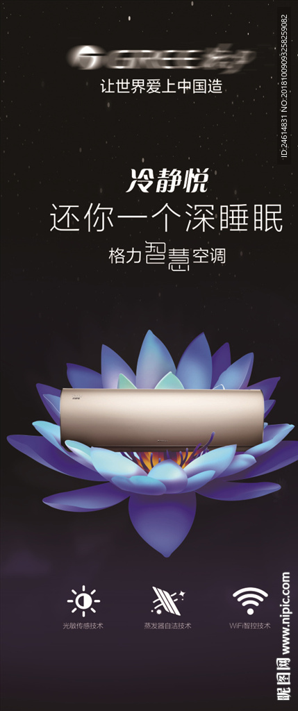 格力 空调