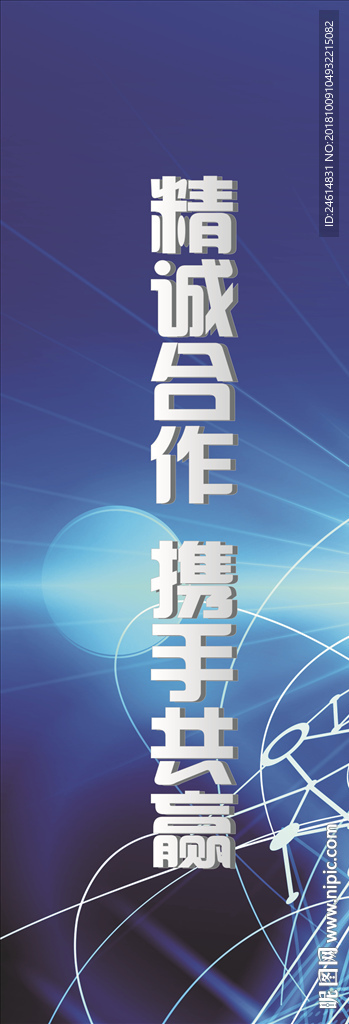 合作 共赢