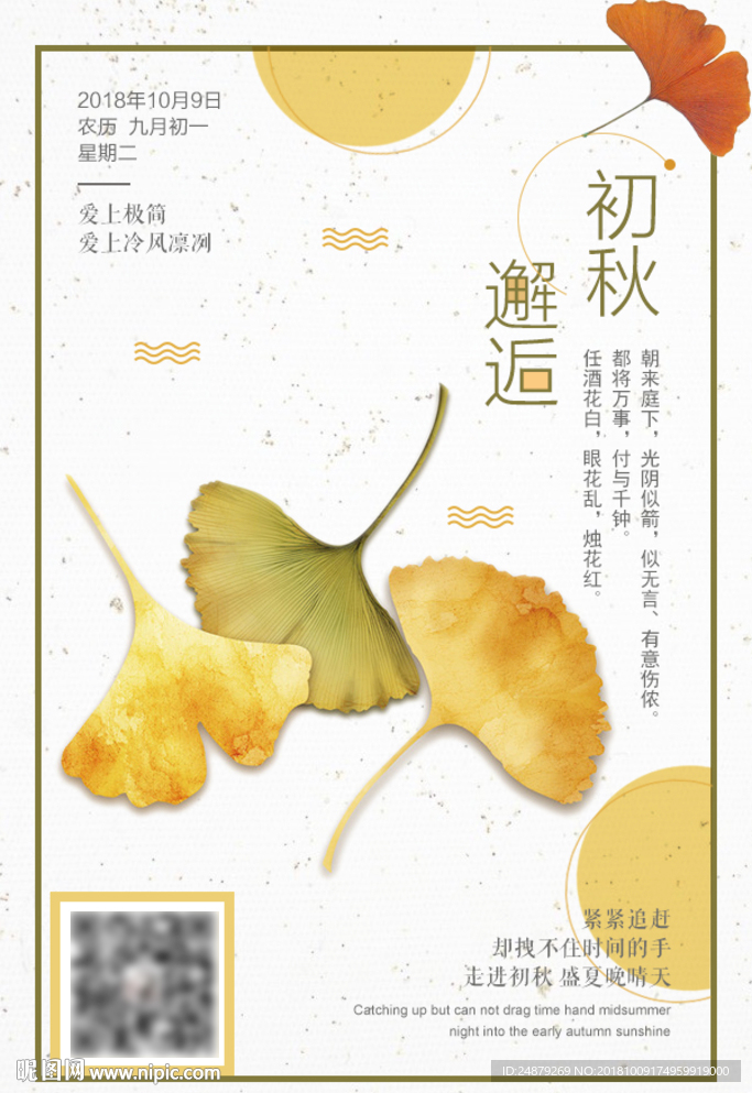 节庆海报