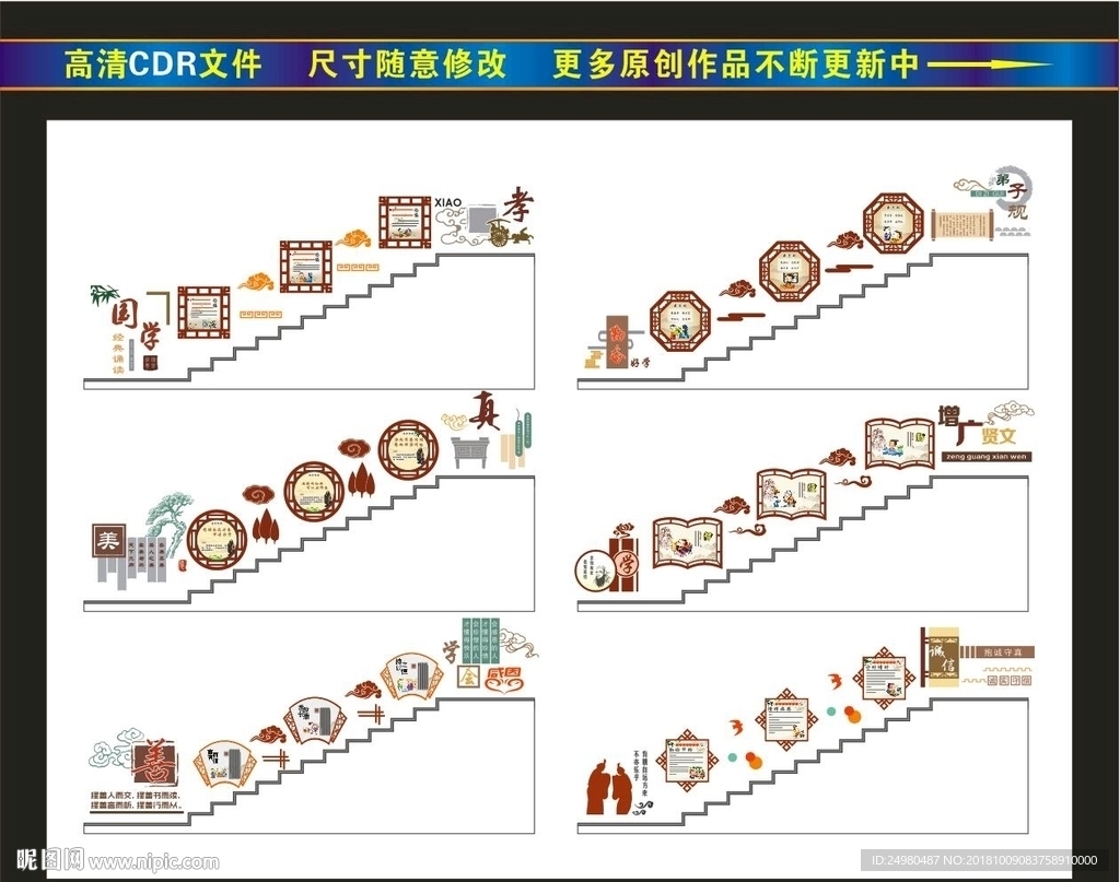 楼梯文化墙