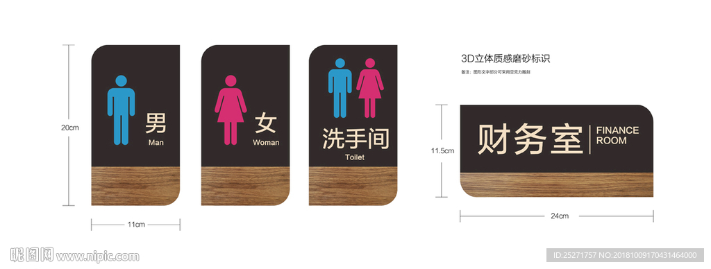 洗手间标识