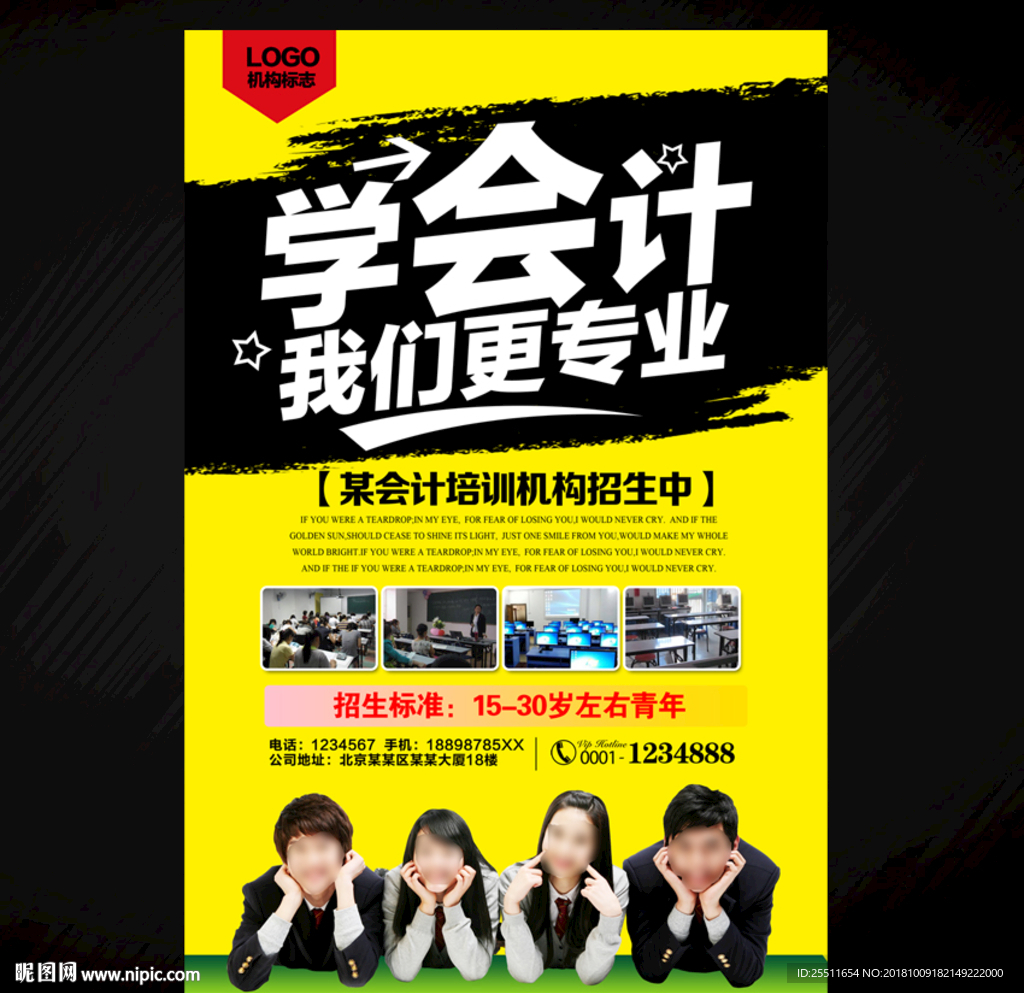 会计