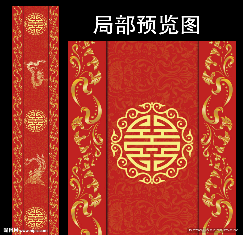 新中式婚礼T台地毯设计