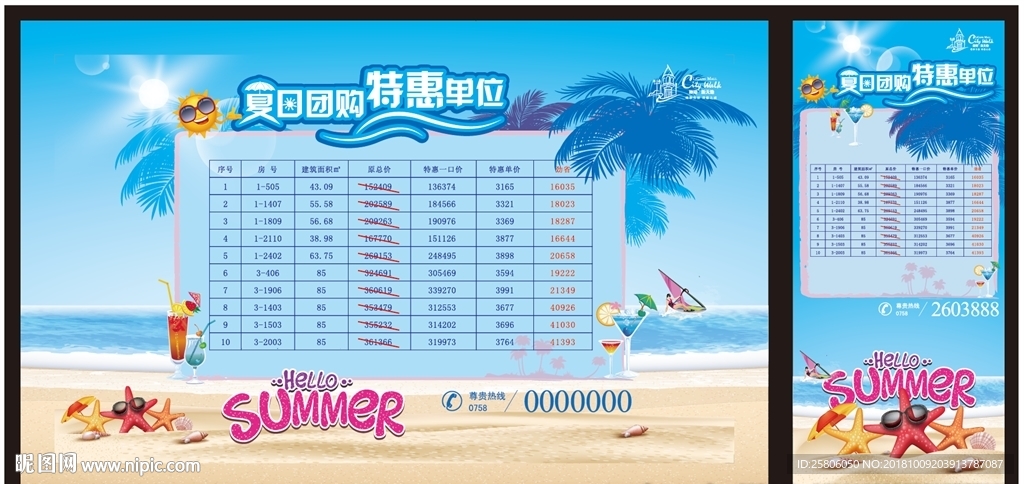 购房日单张