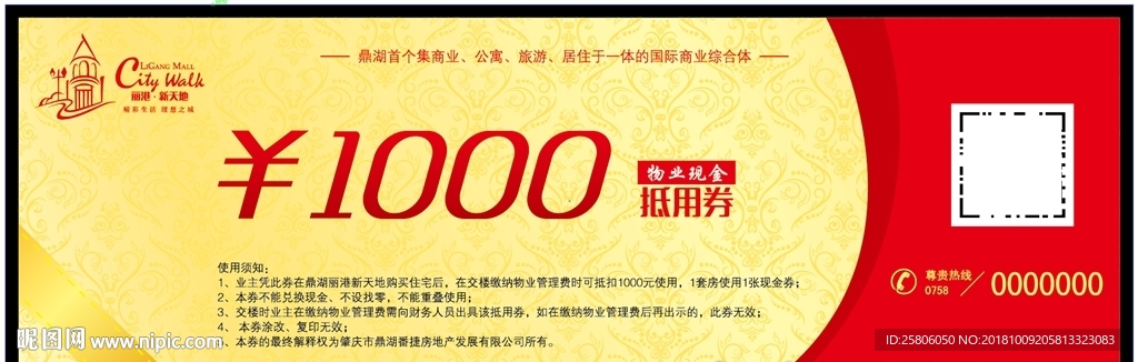 现金券