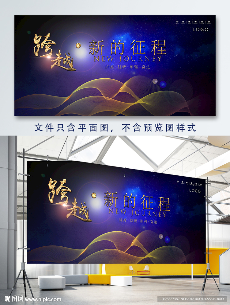 2018蓝色大气企业会议背景