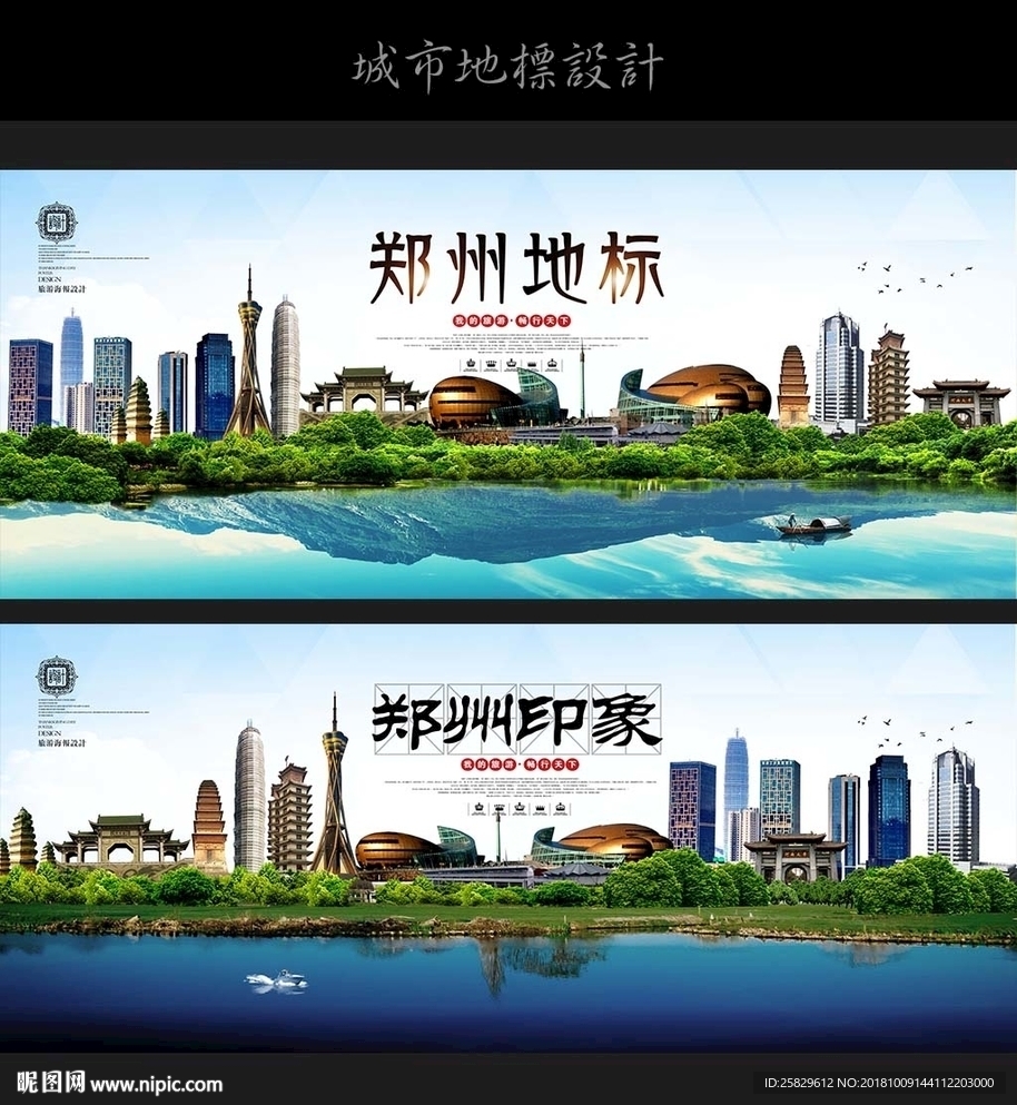 郑州