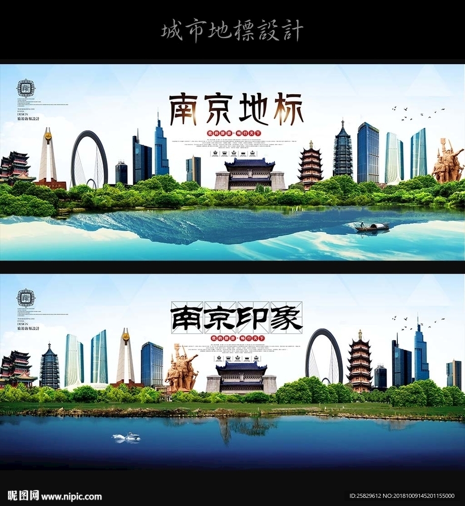 南京