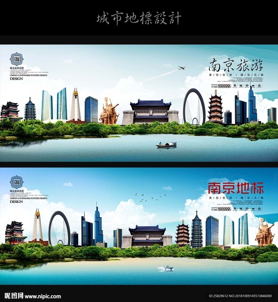 南京