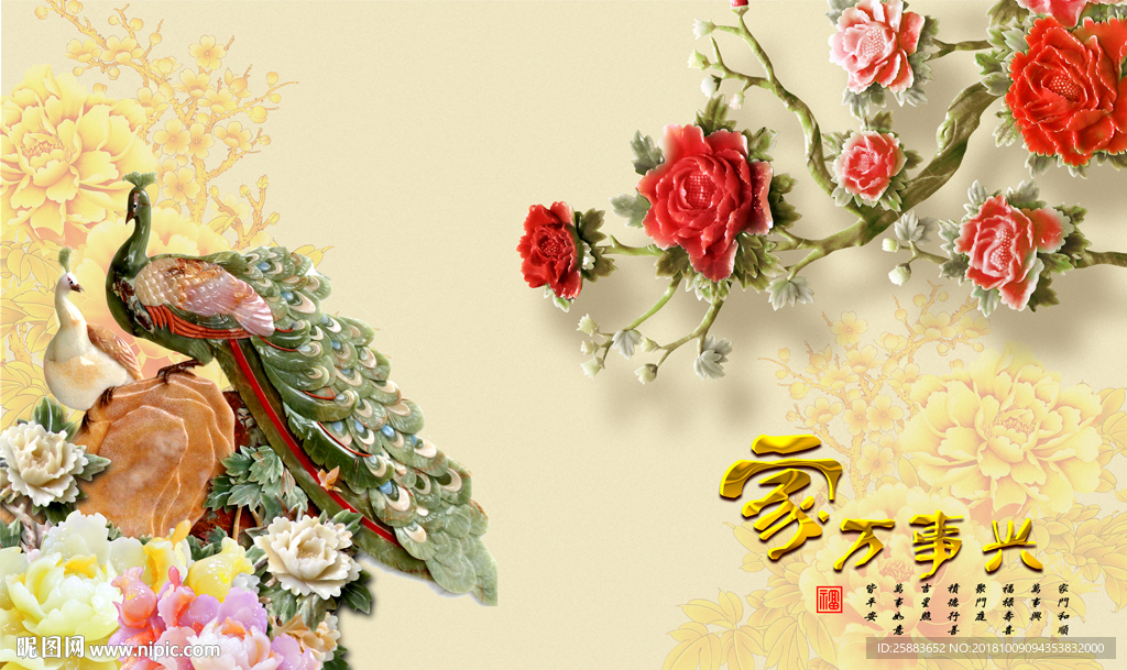 富贵孔雀牡丹玉雕电视背景墙