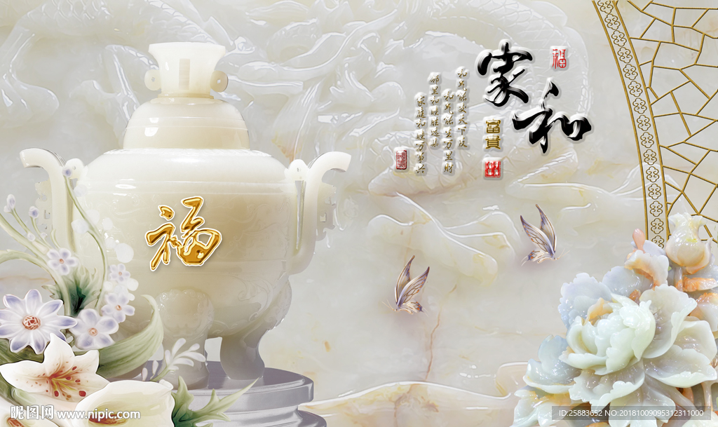 玉鼎鲜花玉雕电视背景墙