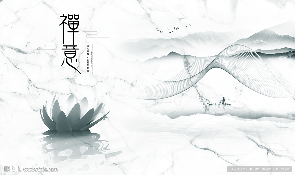 禅意水墨中国风背景墙