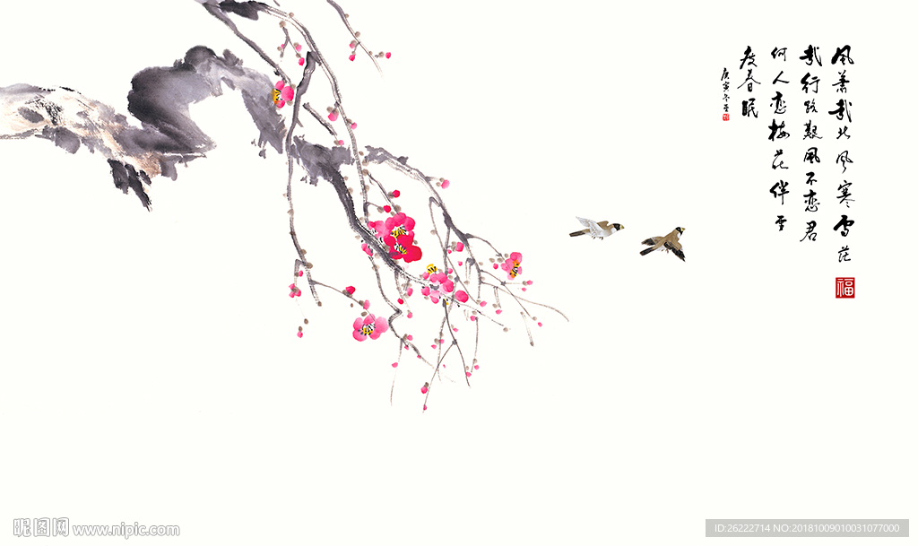 水墨梅花新中式背景墙