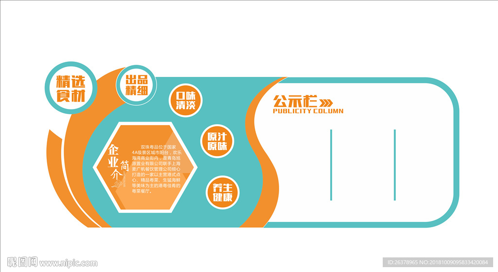 文化墙