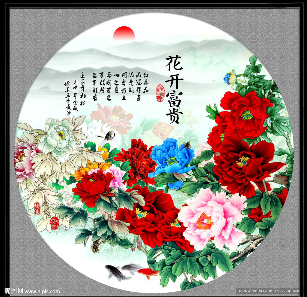 国画牡丹