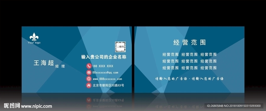 蓝色科技名片