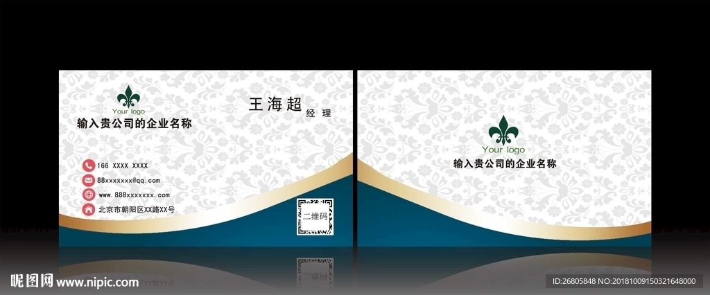 欧式名片