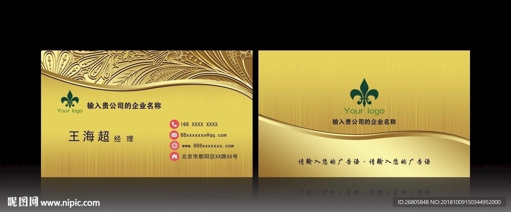 高档金色名片